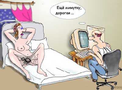 Ожидание мужа компьютерщика