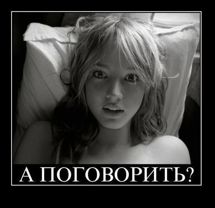 А поговорить после?